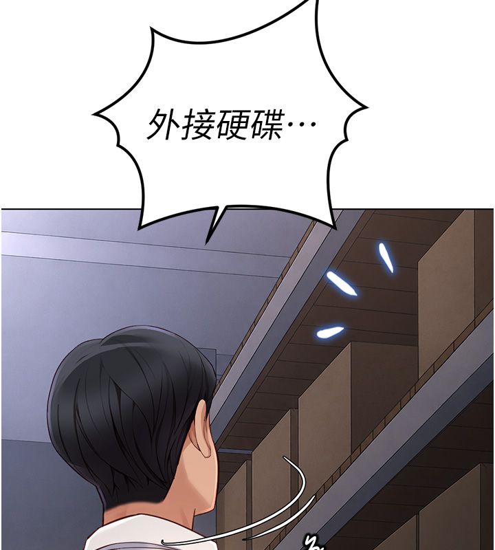 鲁蛇社畜的金手指第72話-破解轉換率為0%的秘密