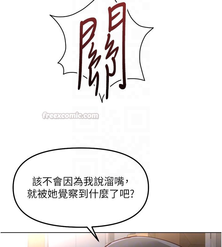 鲁蛇社畜的金手指第72話-破解轉換率為0%的秘密