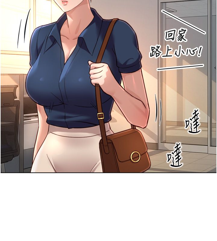 鲁蛇社畜的金手指第72話-破解轉換率為0%的秘密
