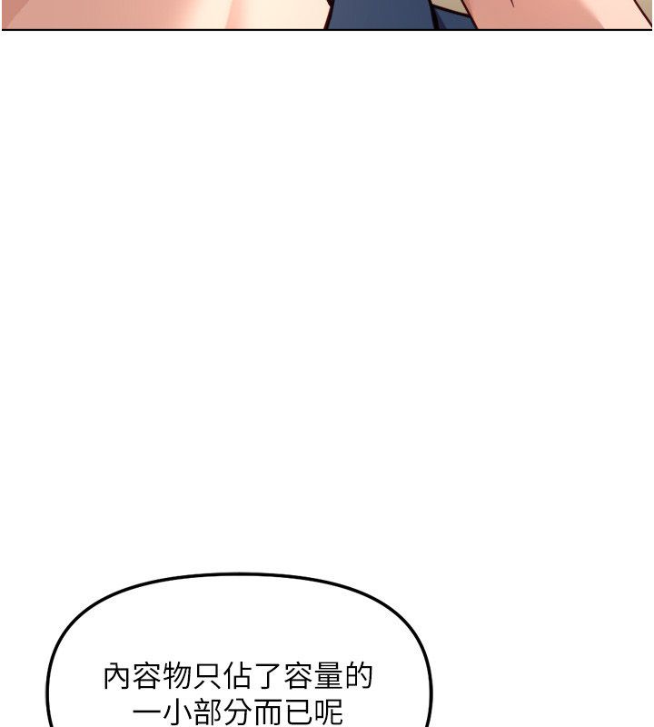 鲁蛇社畜的金手指第72話-破解轉換率為0%的秘密