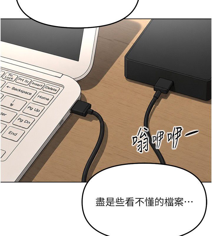 鲁蛇社畜的金手指第72話-破解轉換率為0%的秘密