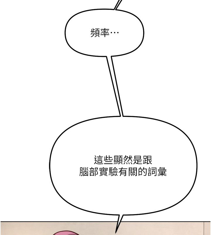 鲁蛇社畜的金手指第72話-破解轉換率為0%的秘密