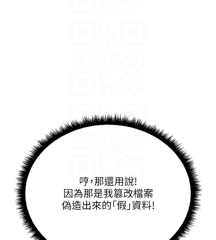 鲁蛇社畜的金手指第72話-破解轉換率為0%的秘密