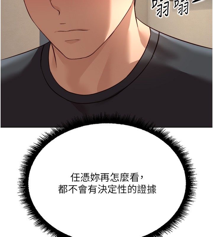 鲁蛇社畜的金手指第72話-破解轉換率為0%的秘密