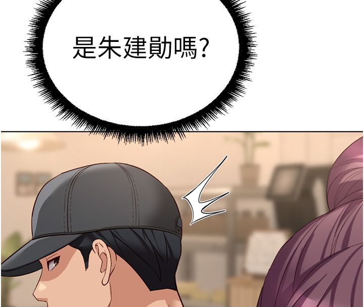 鲁蛇社畜的金手指第72話-破解轉換率為0%的秘密