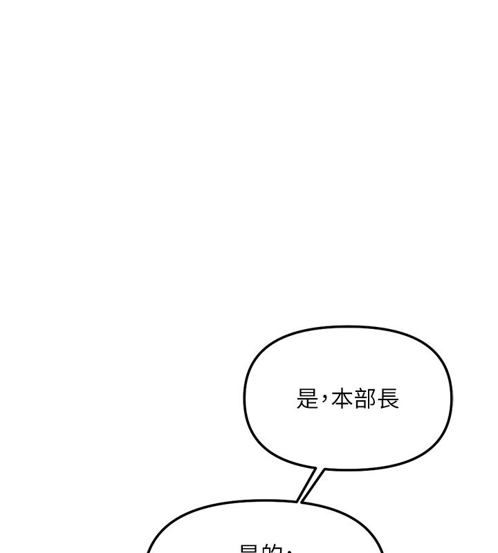 鲁蛇社畜的金手指第72話-破解轉換率為0%的秘密