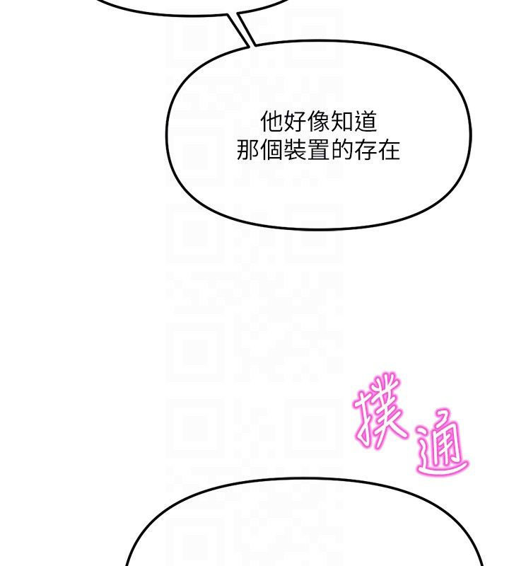 鲁蛇社畜的金手指第72話-破解轉換率為0%的秘密