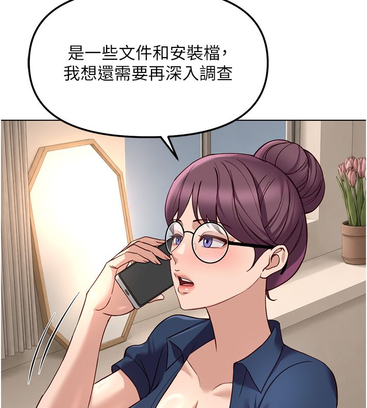 鲁蛇社畜的金手指第72話-破解轉換率為0%的秘密