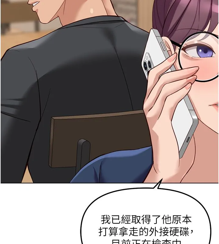 魯蛇社畜的金手指第72話-破解轉換率為0%的秘密