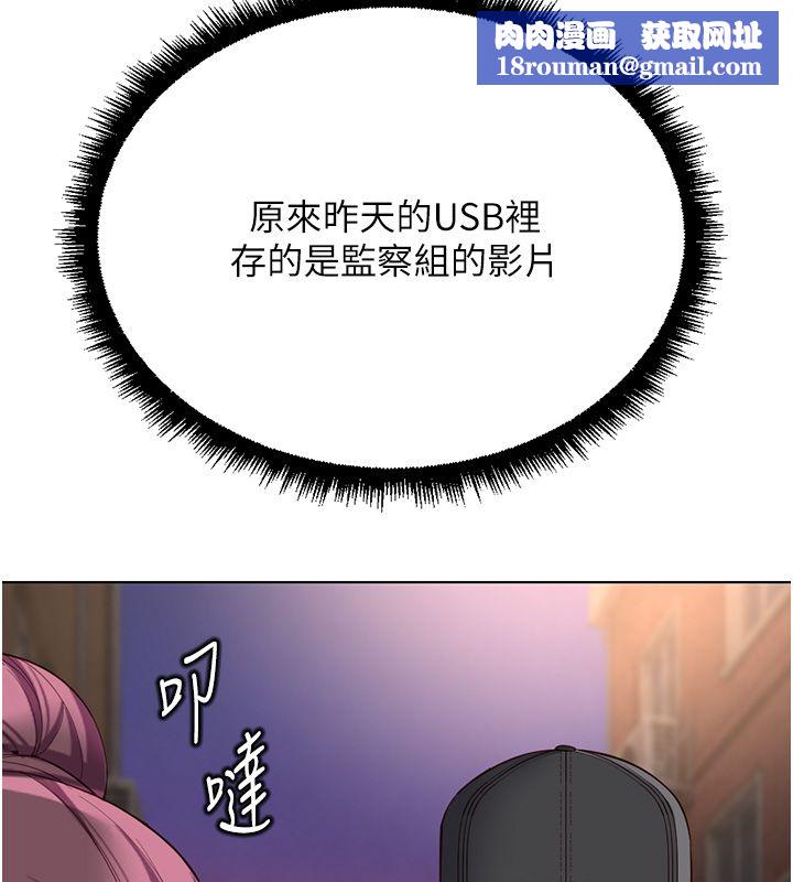鲁蛇社畜的金手指第72話-破解轉換率為0%的秘密