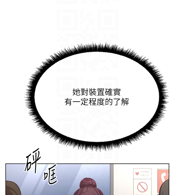 鲁蛇社畜的金手指第72話-破解轉換率為0%的秘密