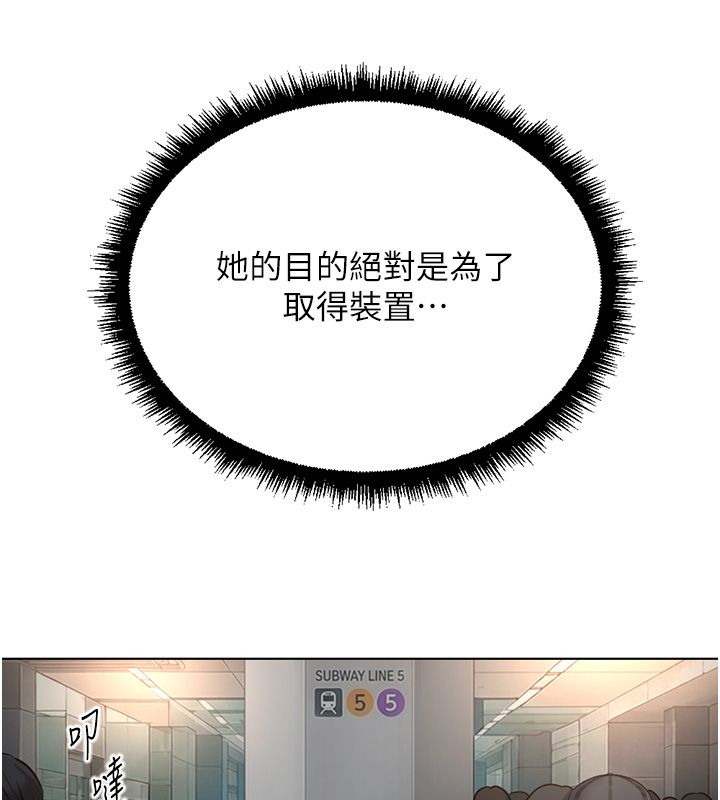 鲁蛇社畜的金手指第72話-破解轉換率為0%的秘密