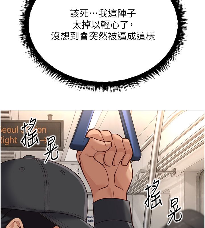 鲁蛇社畜的金手指第72話-破解轉換率為0%的秘密