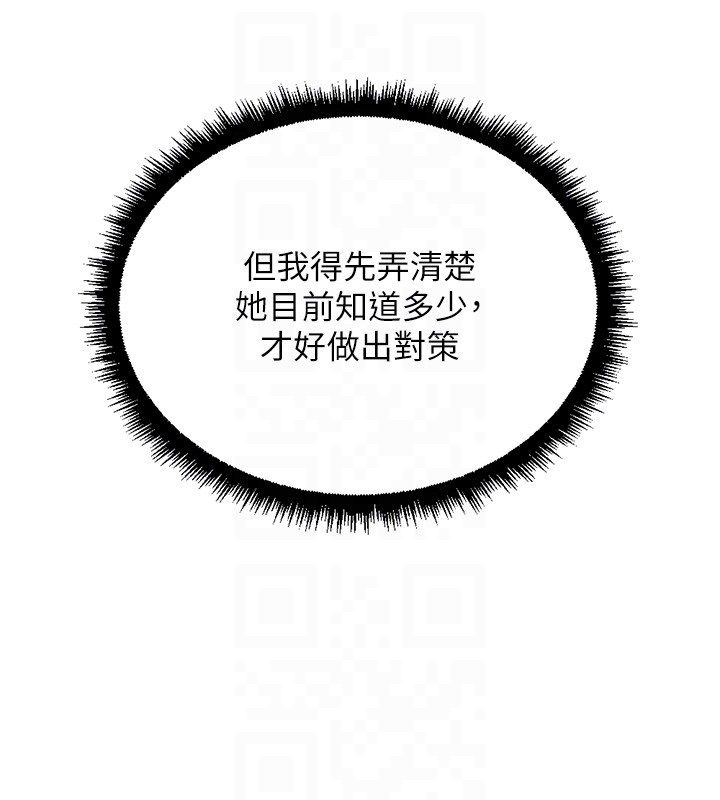 鲁蛇社畜的金手指第72話-破解轉換率為0%的秘密