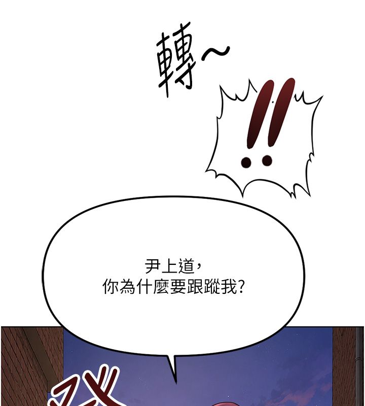 鲁蛇社畜的金手指第72話-破解轉換率為0%的秘密