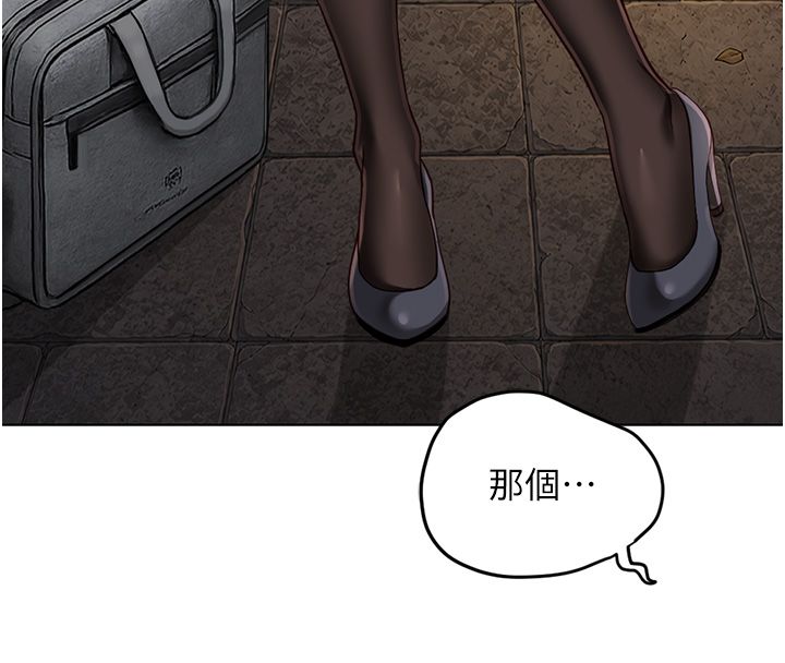鲁蛇社畜的金手指第72話-破解轉換率為0%的秘密