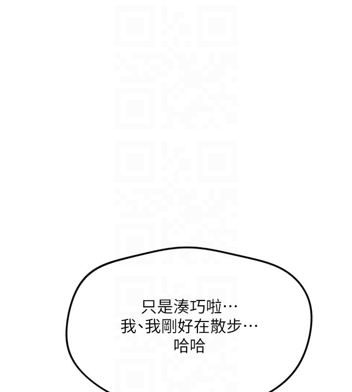 鲁蛇社畜的金手指第72話-破解轉換率為0%的秘密