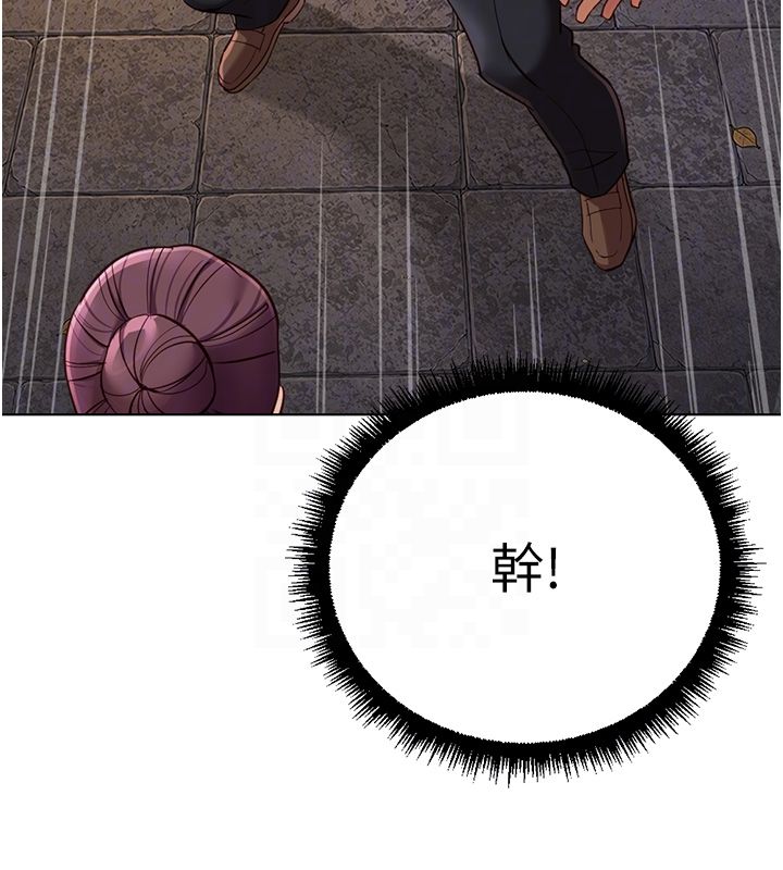 鲁蛇社畜的金手指第72話-破解轉換率為0%的秘密