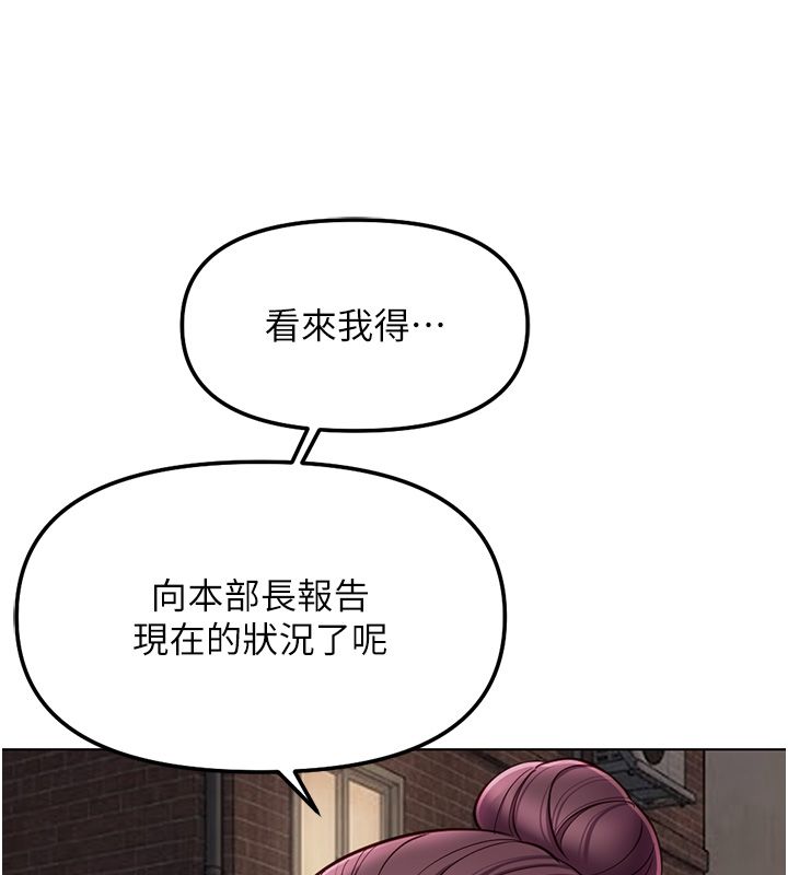 鲁蛇社畜的金手指第72話-破解轉換率為0%的秘密