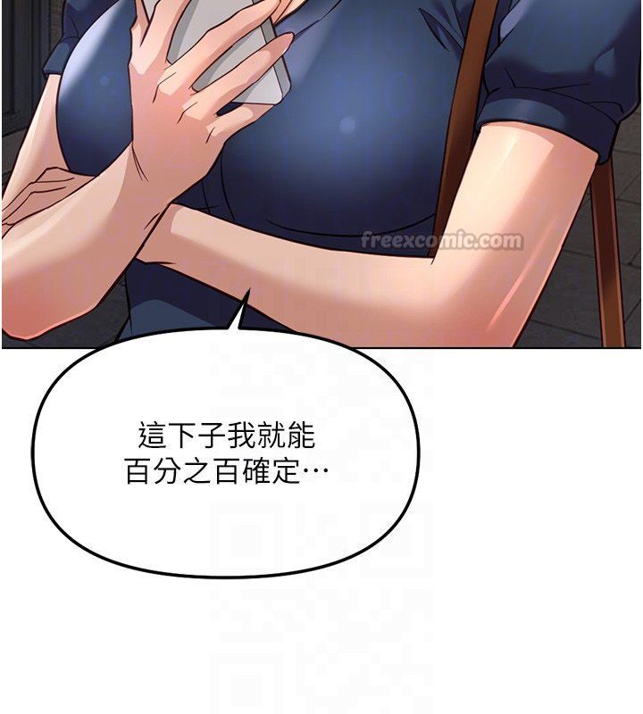 鲁蛇社畜的金手指第72話-破解轉換率為0%的秘密