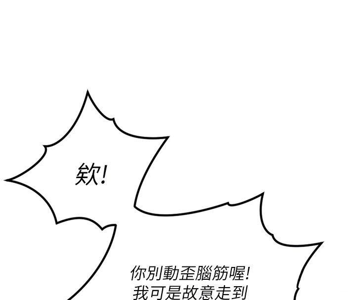 鲁蛇社畜的金手指第72話-破解轉換率為0%的秘密