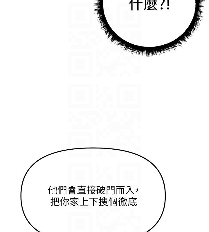 鲁蛇社畜的金手指第72話-破解轉換率為0%的秘密