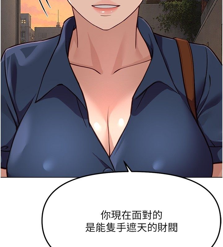 鲁蛇社畜的金手指第72話-破解轉換率為0%的秘密
