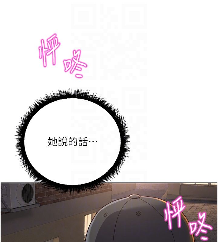 鲁蛇社畜的金手指第72話-破解轉換率為0%的秘密
