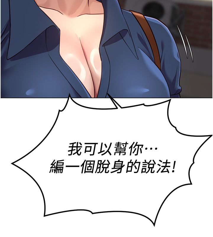 鲁蛇社畜的金手指第72話-破解轉換率為0%的秘密
