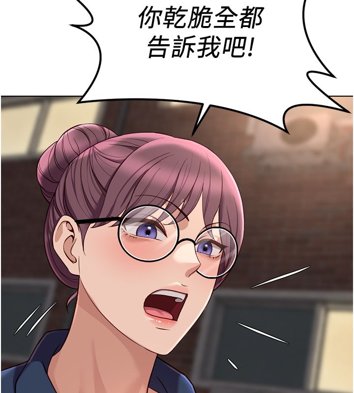 鲁蛇社畜的金手指第72話-破解轉換率為0%的秘密