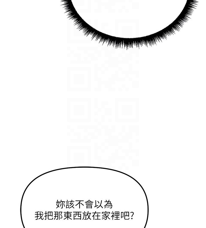 鲁蛇社畜的金手指第72話-破解轉換率為0%的秘密