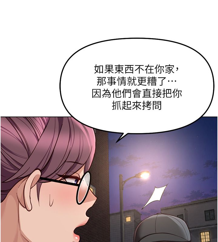 鲁蛇社畜的金手指第72話-破解轉換率為0%的秘密