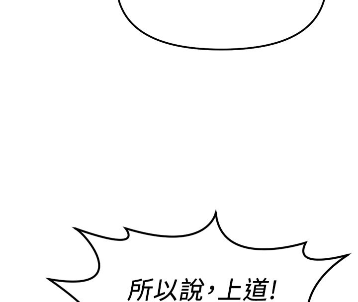 鲁蛇社畜的金手指第72話-破解轉換率為0%的秘密