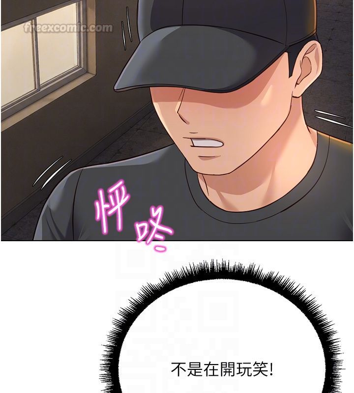 鲁蛇社畜的金手指第72話-破解轉換率為0%的秘密