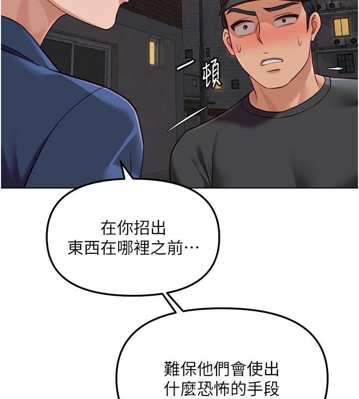 鲁蛇社畜的金手指第72話-破解轉換率為0%的秘密