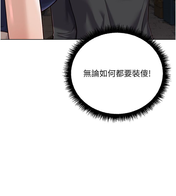 鲁蛇社畜的金手指第72話-破解轉換率為0%的秘密