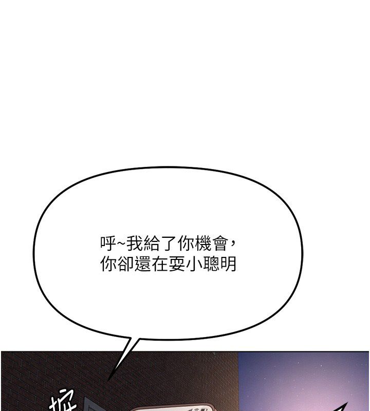 鲁蛇社畜的金手指第72話-破解轉換率為0%的秘密