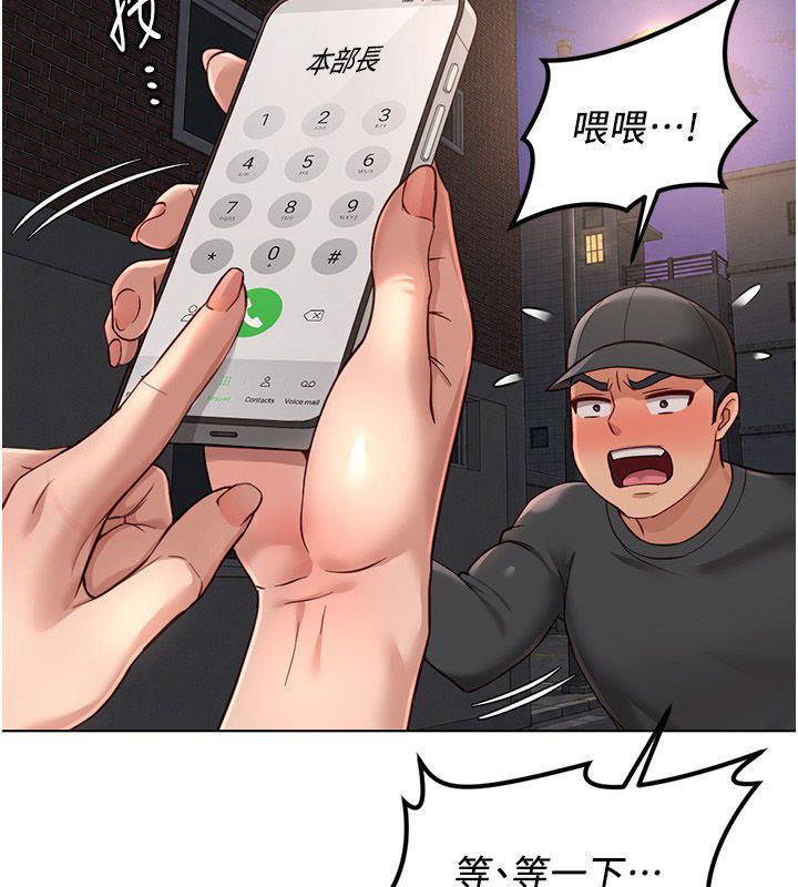 鲁蛇社畜的金手指第72話-破解轉換率為0%的秘密