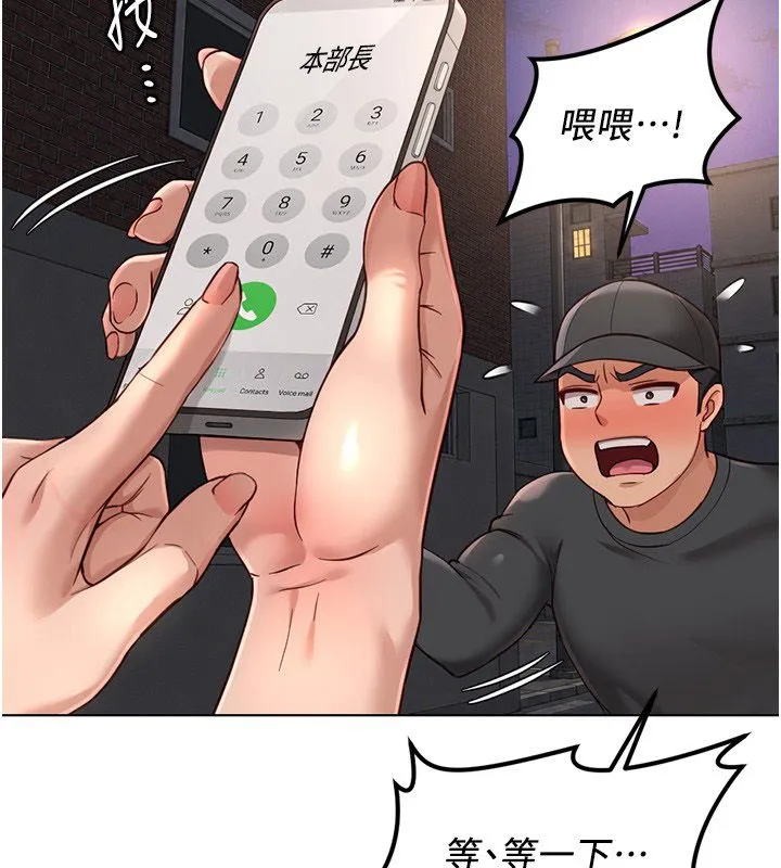 魯蛇社畜的金手指第72話-破解轉換率為0%的秘密