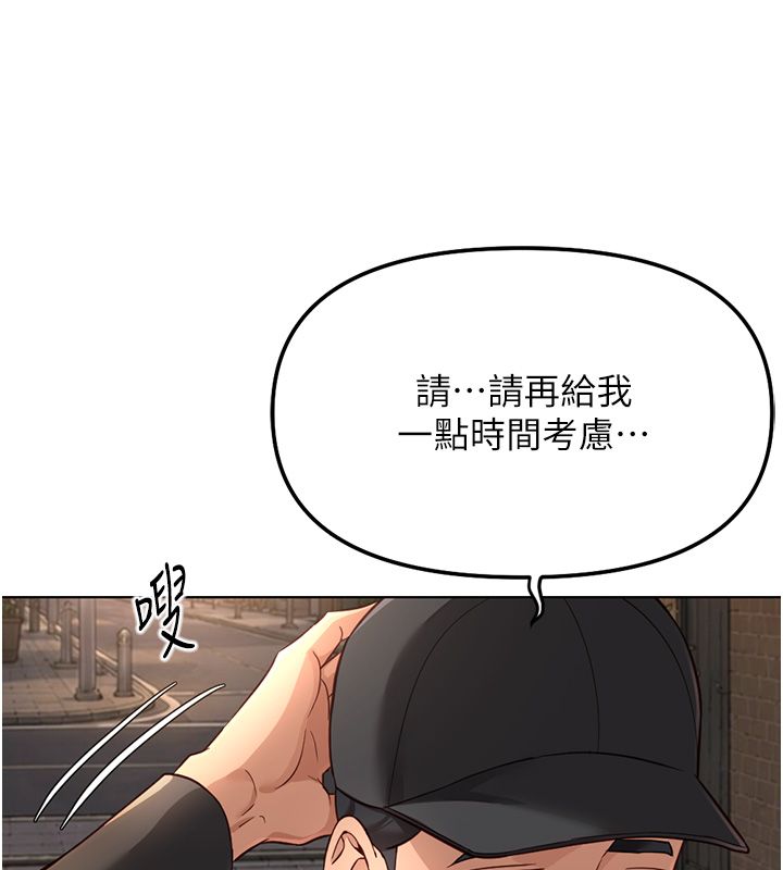 鲁蛇社畜的金手指第72話-破解轉換率為0%的秘密
