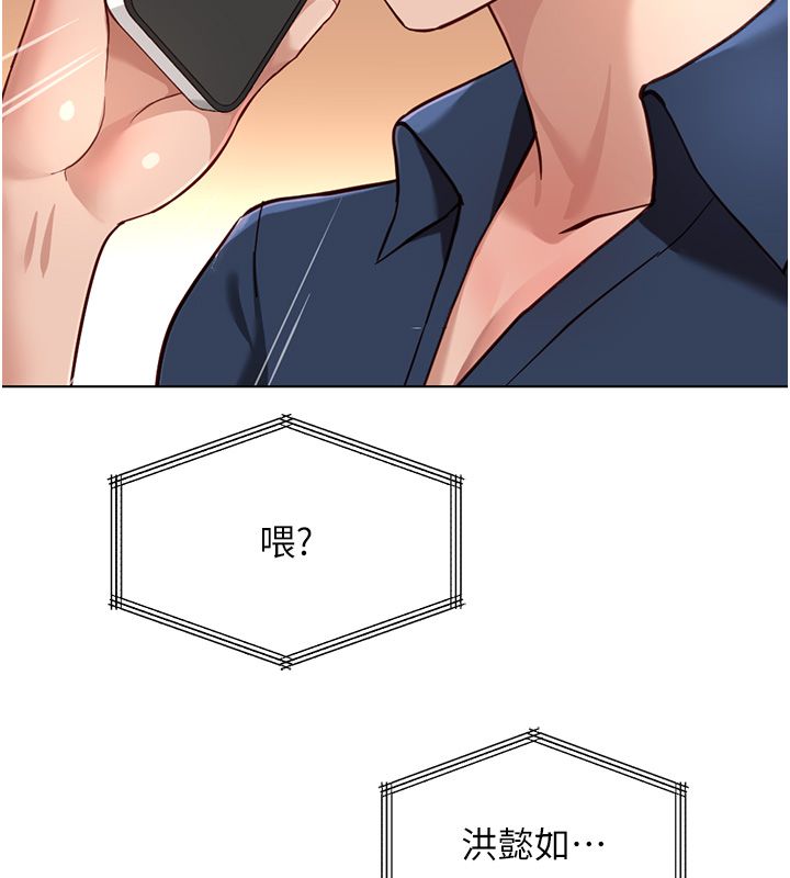 鲁蛇社畜的金手指第72話-破解轉換率為0%的秘密