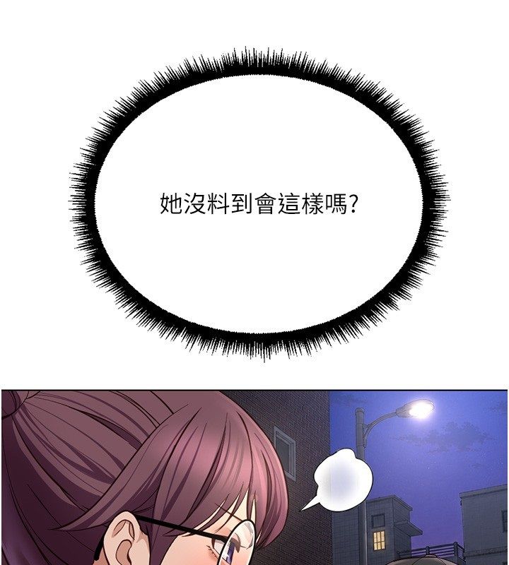 鲁蛇社畜的金手指第72話-破解轉換率為0%的秘密