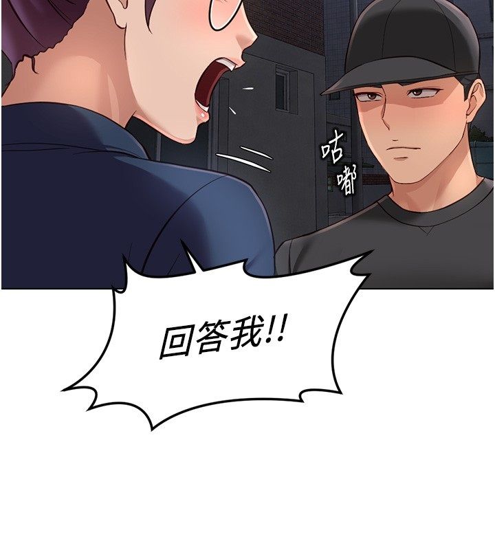 鲁蛇社畜的金手指第72話-破解轉換率為0%的秘密