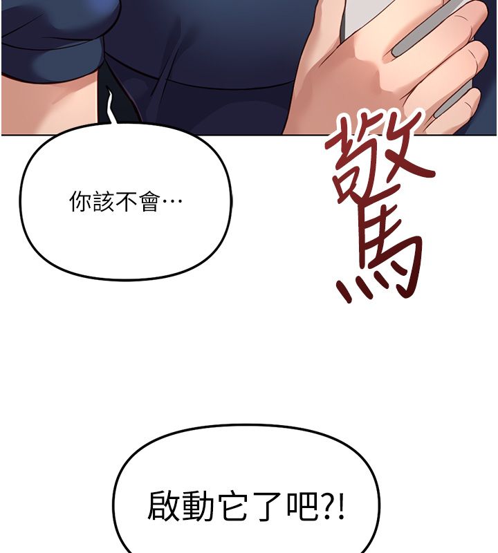 鲁蛇社畜的金手指第72話-破解轉換率為0%的秘密