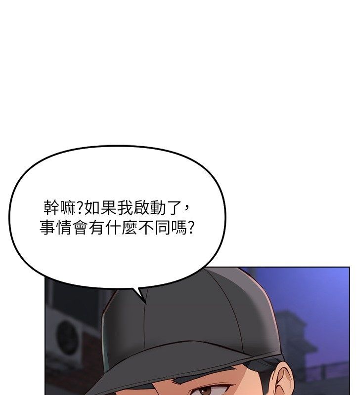鲁蛇社畜的金手指第72話-破解轉換率為0%的秘密