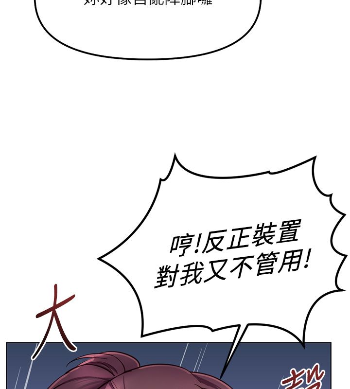 鲁蛇社畜的金手指第72話-破解轉換率為0%的秘密