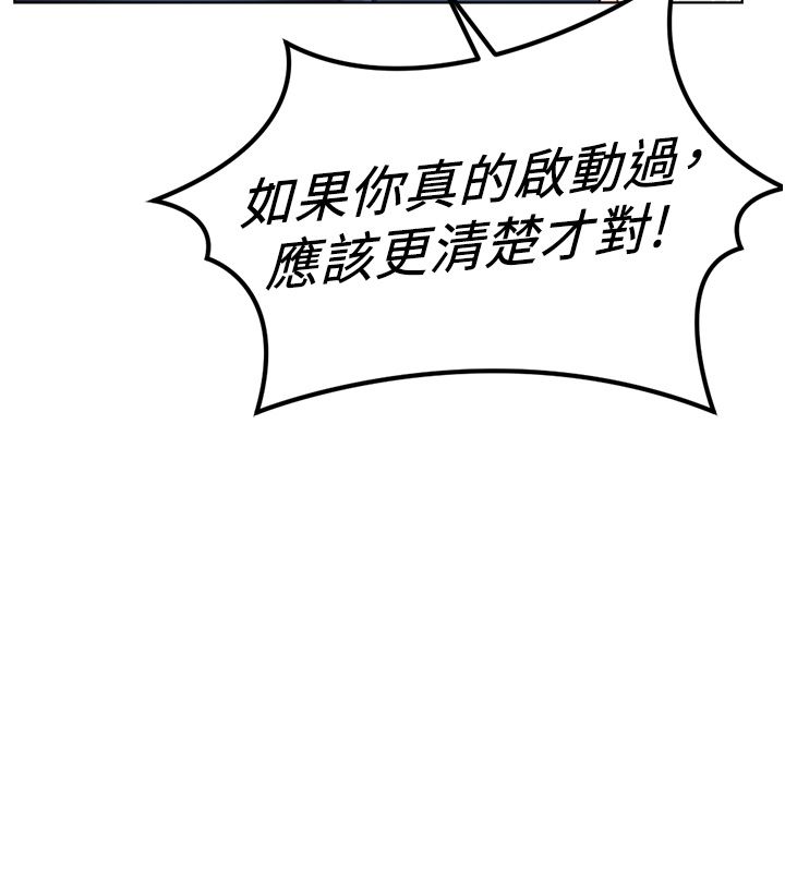 鲁蛇社畜的金手指第72話-破解轉換率為0%的秘密