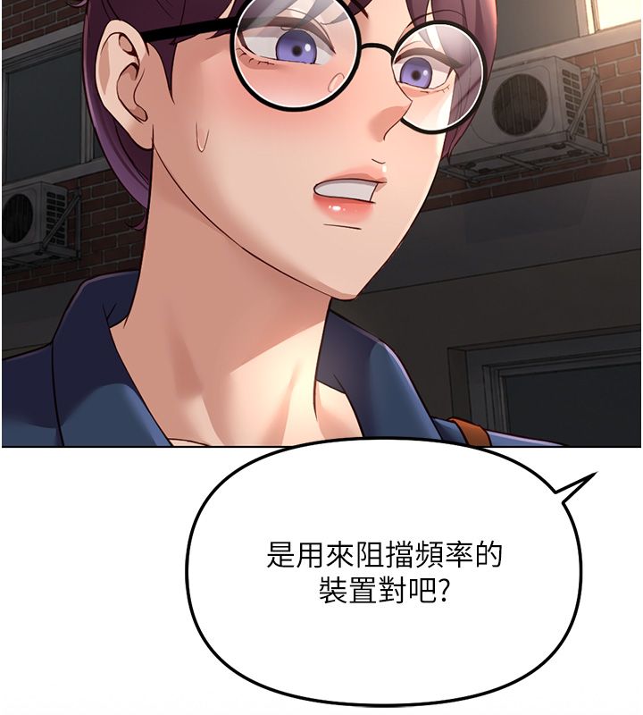 鲁蛇社畜的金手指第72話-破解轉換率為0%的秘密