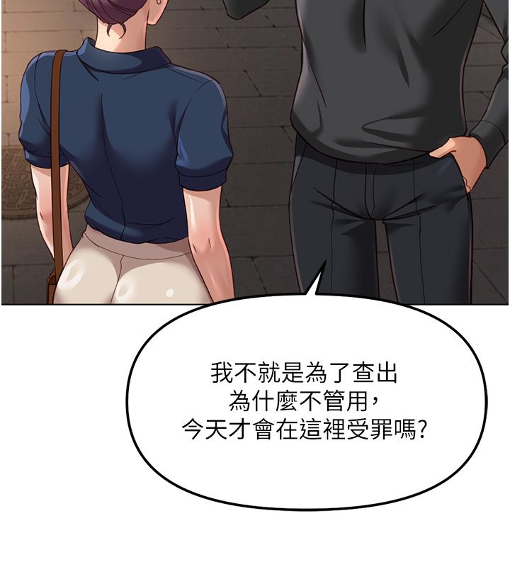 鲁蛇社畜的金手指第72話-破解轉換率為0%的秘密
