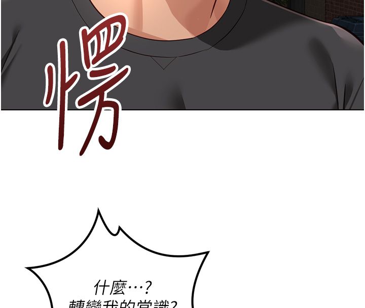 鲁蛇社畜的金手指第72話-破解轉換率為0%的秘密